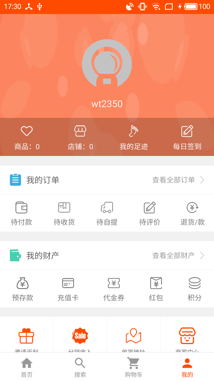 时时乐购截图2