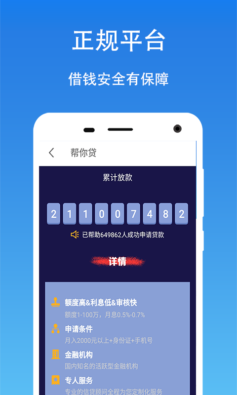 公积金贷款截图1