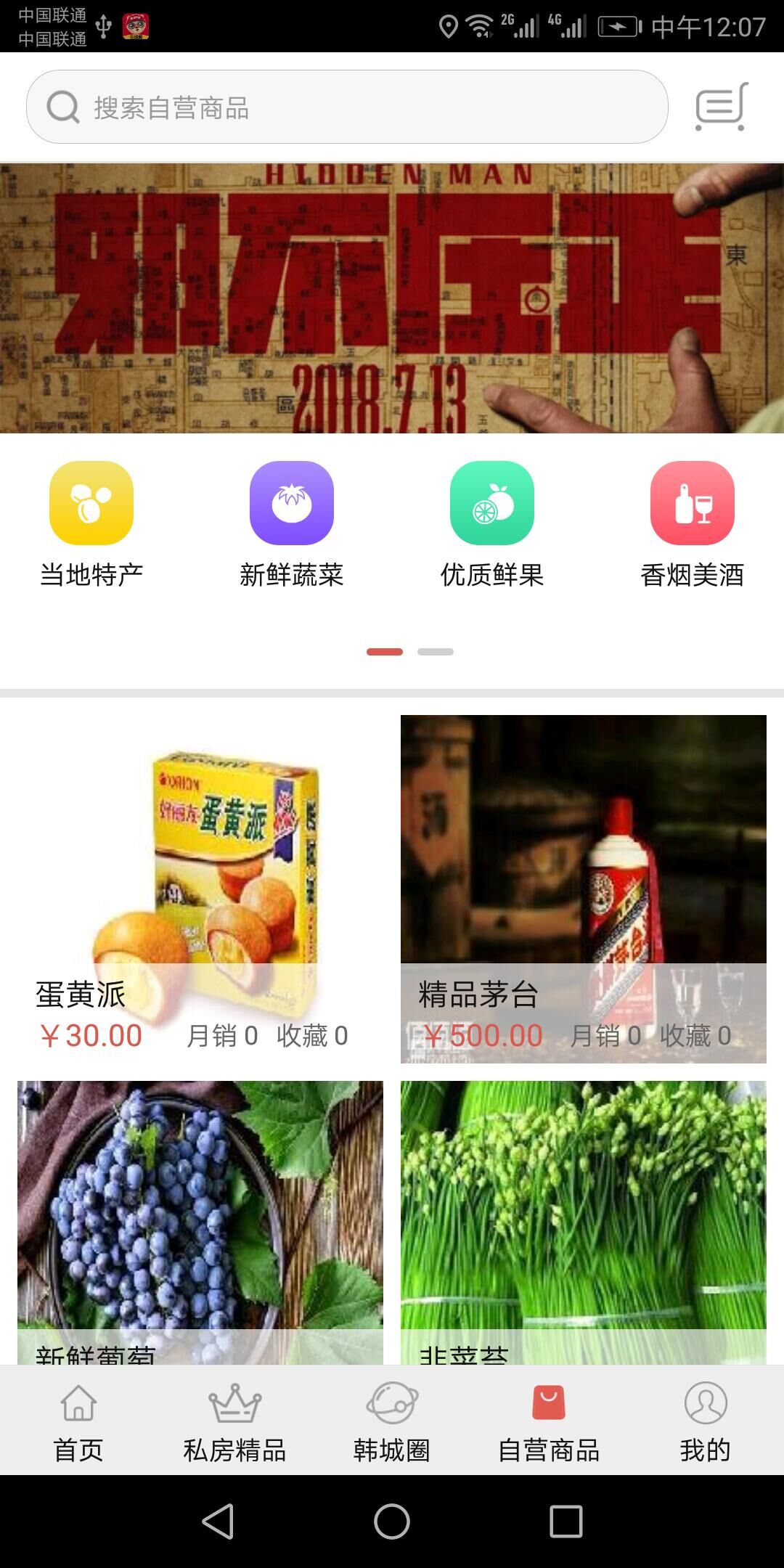 时送弟截图1