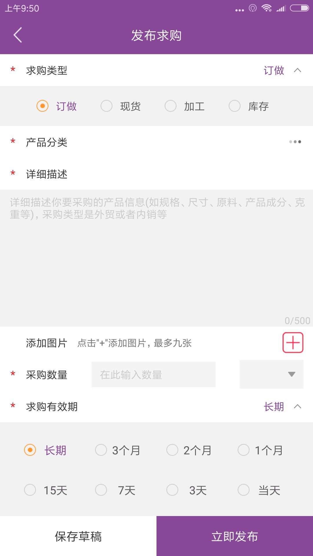 聚织云截图3