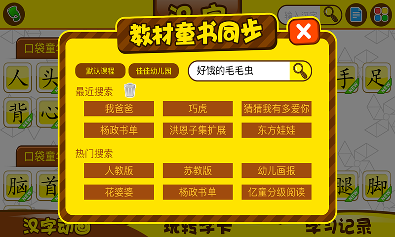 口袋童年截圖預覽