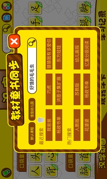 口袋童年截圖