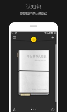 平行世界截圖