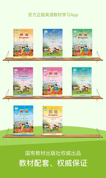 湘少英语下载2018安卓最新版_湘少英语手机官