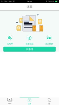 芝麻现金白条截图