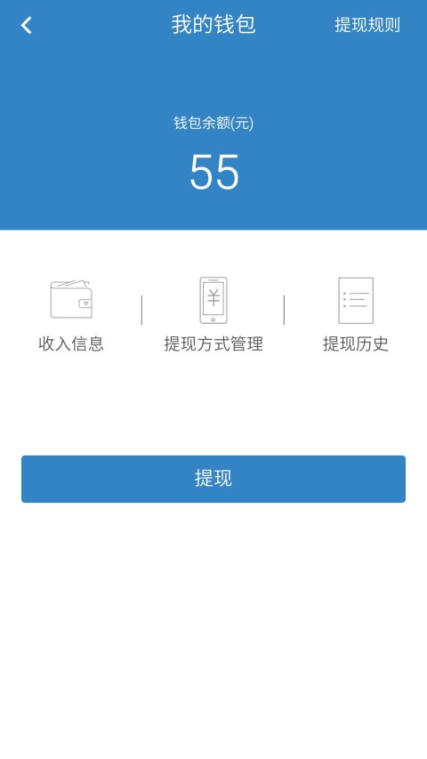 立聘截图3