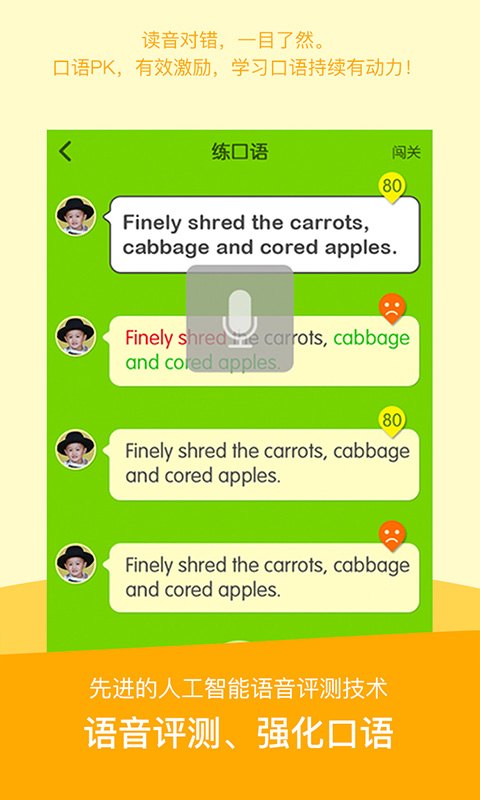 湘少英语下载2018安卓最新版_湘少英语手机官