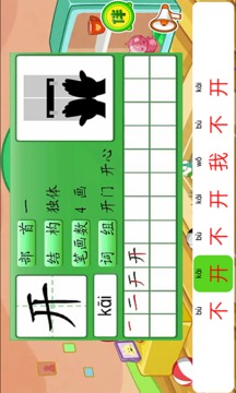 口袋童年截圖