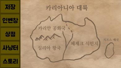 한 편의 소설 RPG截图5