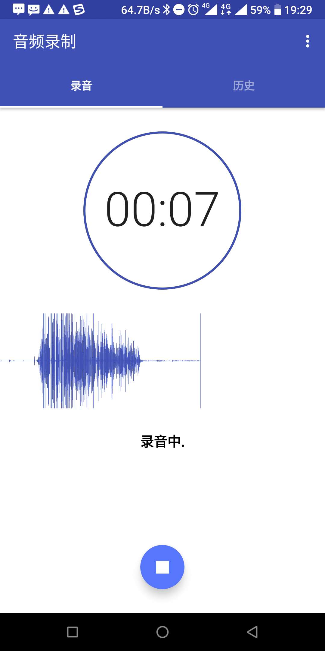 音频录制截图1