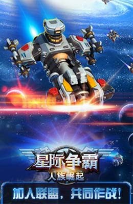 星际争霸人族崛起截图5