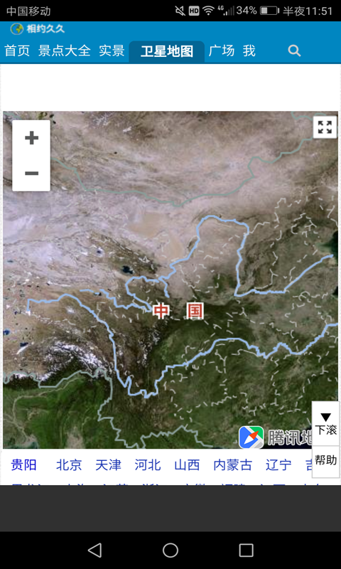 北斗卫星地图下载