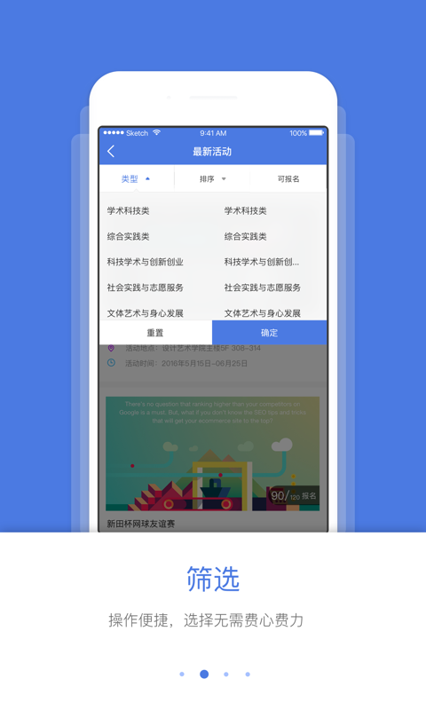 XISU青课堂截图3