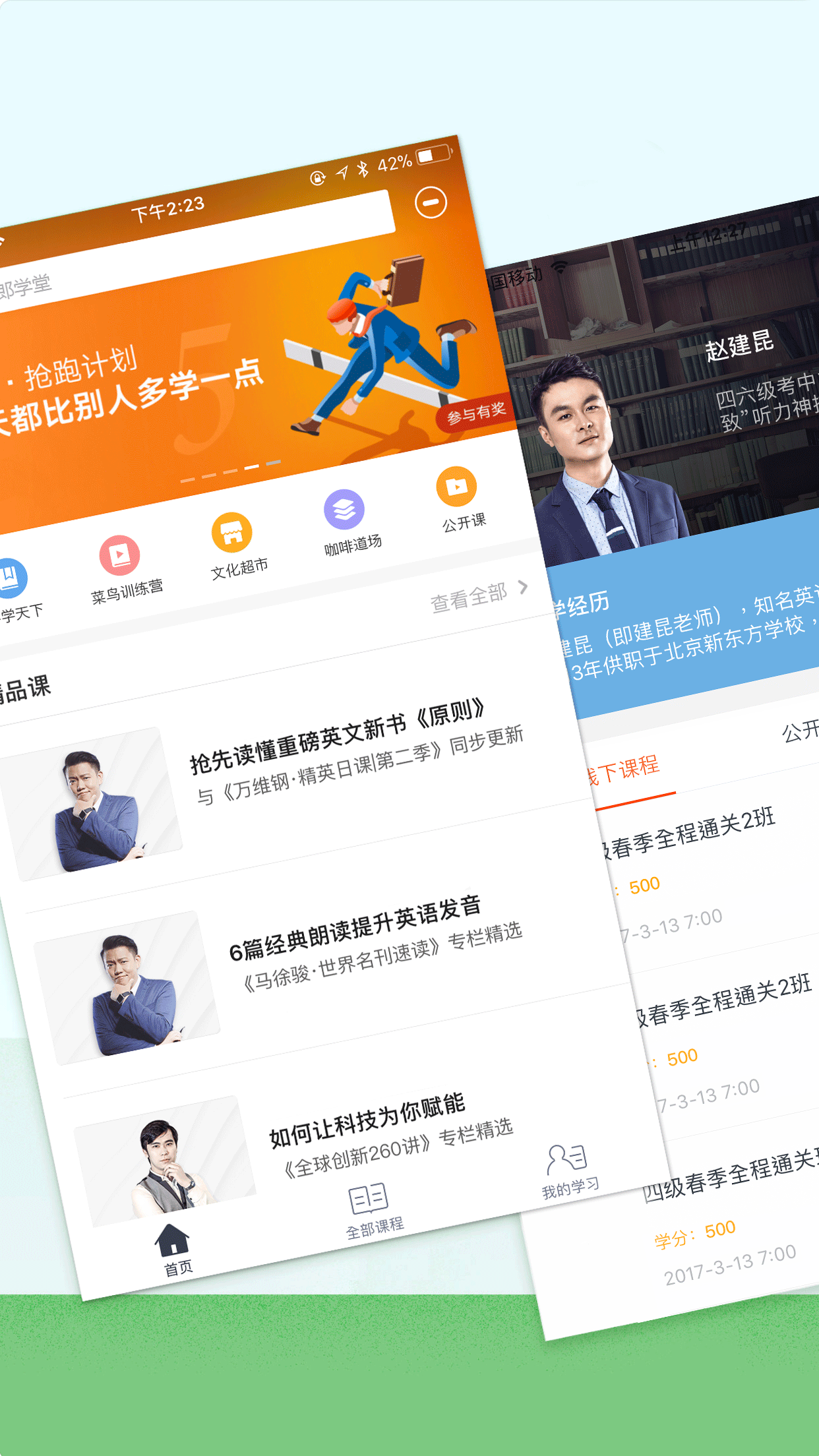 小二郎学堂截图2