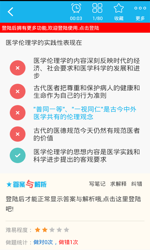 理化检验技术中级截图1