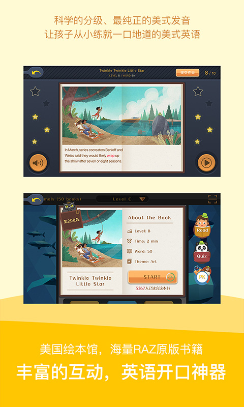 川教英語(yǔ)截圖預(yù)覽