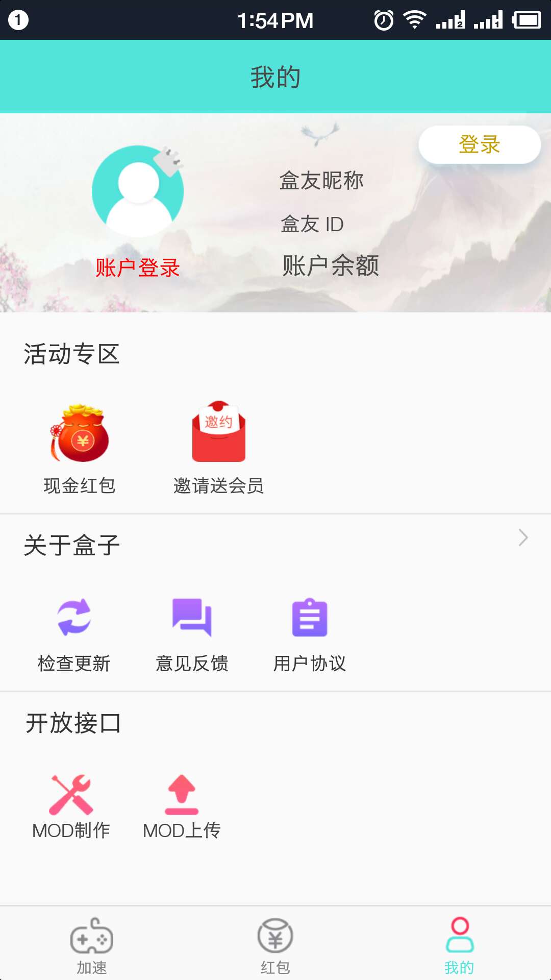 盒子助手截图1