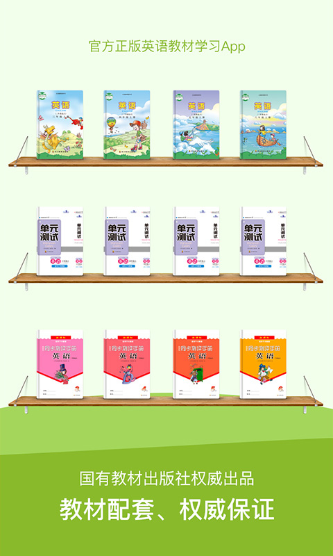 川教英語(yǔ)截圖預(yù)覽