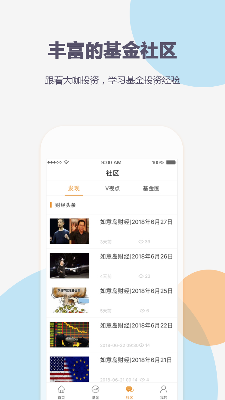 如意钢镚截图3