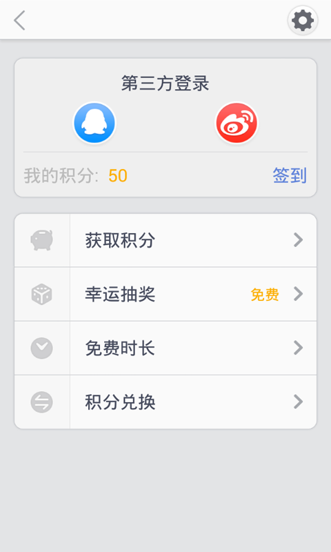 WiFi连接神器截图3