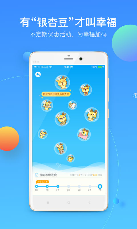 银联商务v2.2.7截图3