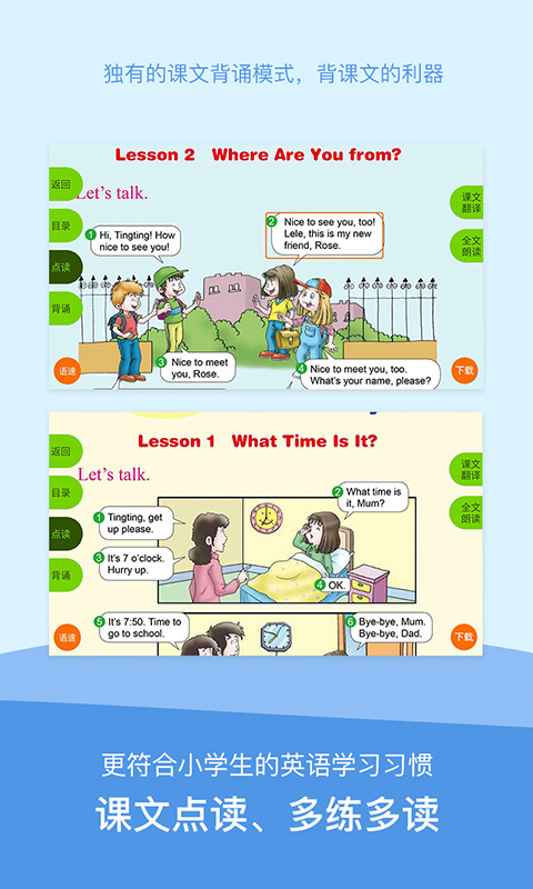 川教英語(yǔ)截圖預(yù)覽