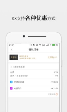 17SNK台球截图