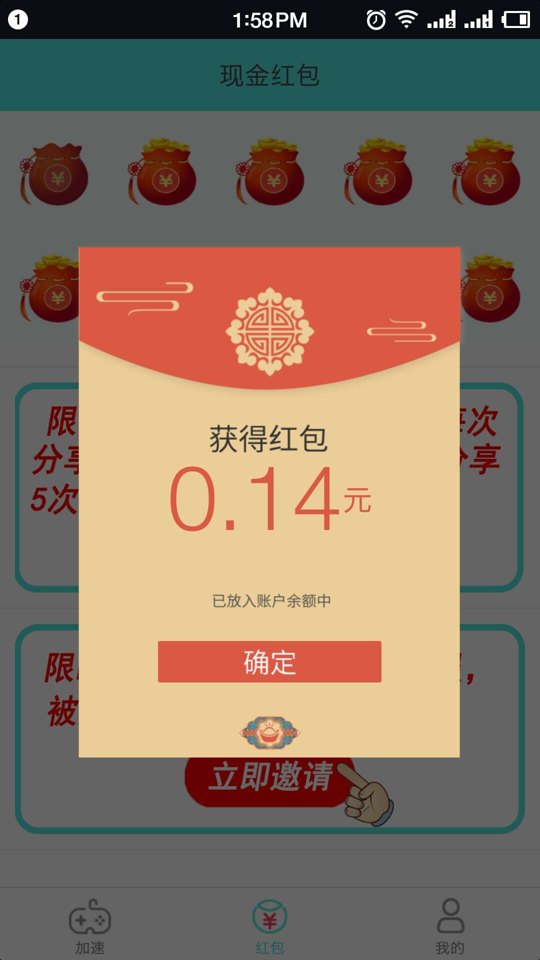 盒子助手截图3