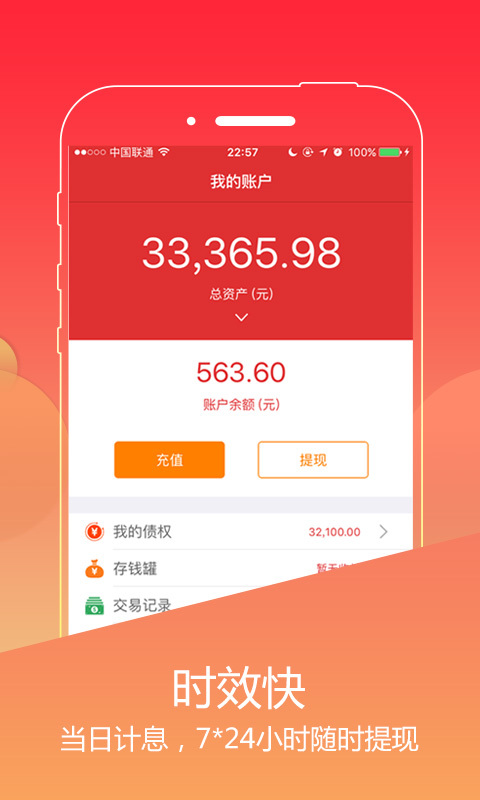 艺点金融截图2