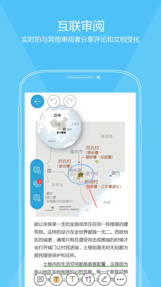 PDF阅读器极速版截图2