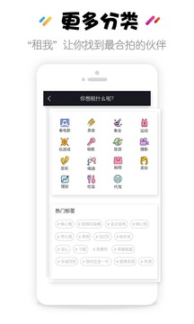 租我截圖
