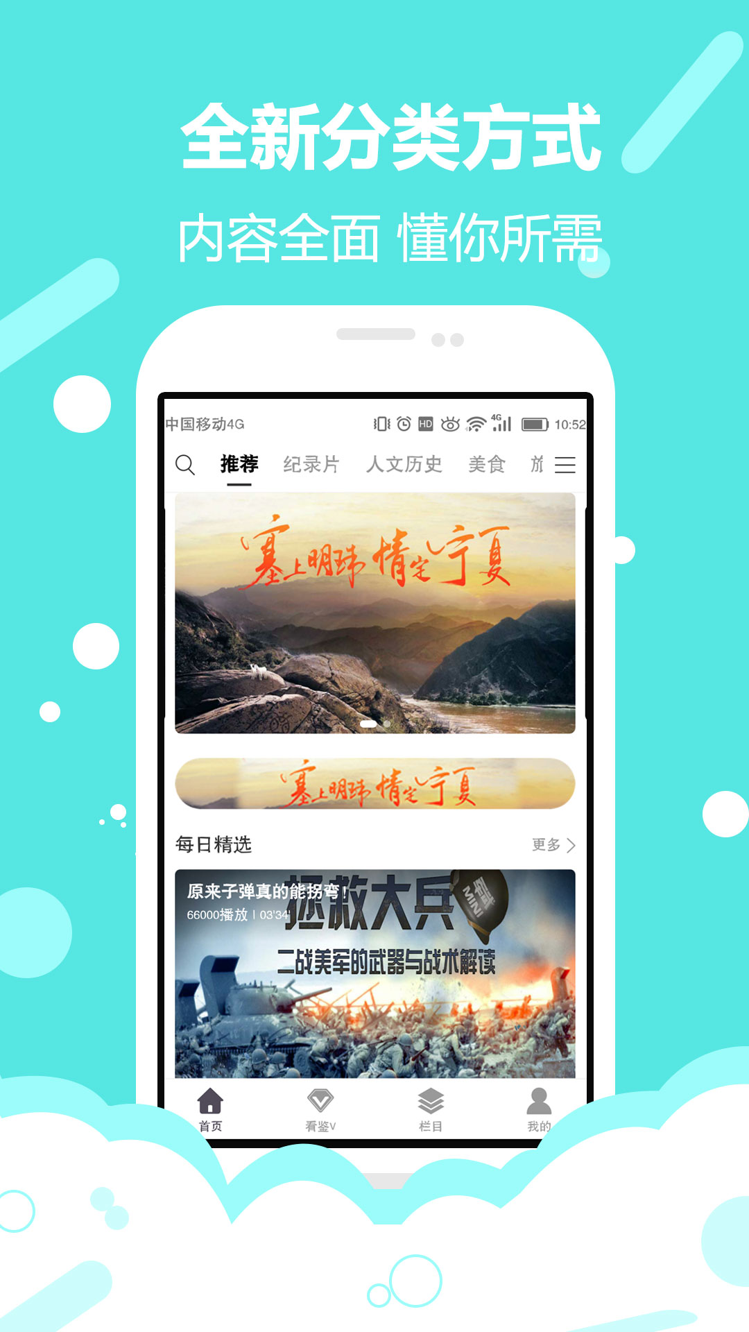 看鉴微视频developer@zhonglanmedia.comv8.0.0截图1