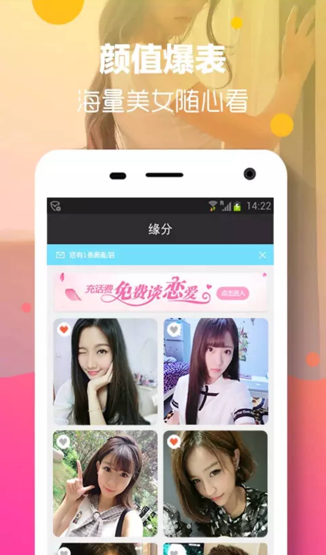 同城追爱截图4