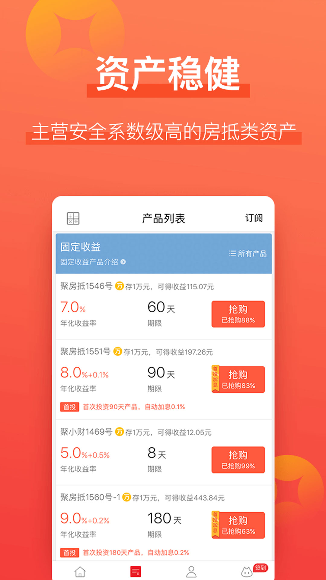 聚爱财截图3