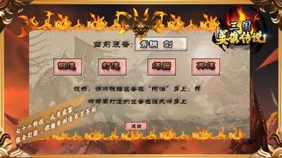 三国姜维传奇截图3