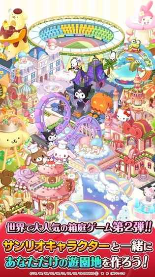 Hello Kitty World 2截图3