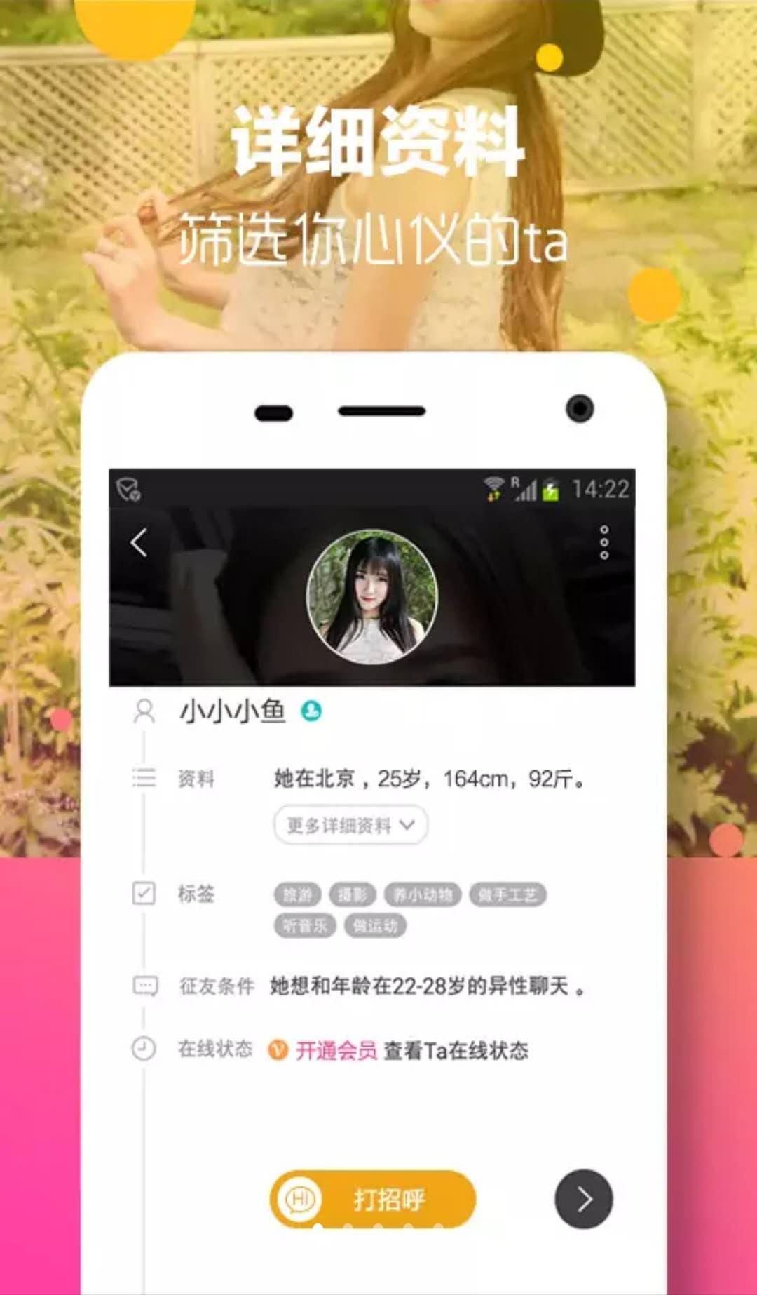 同城追爱截图5