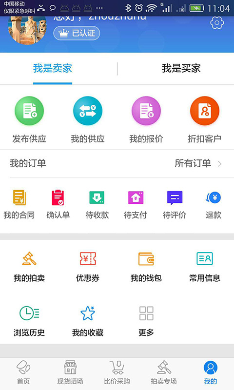 跑合网截图4