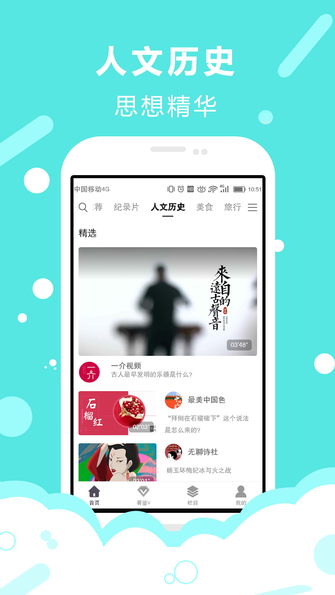 看鉴微视频developer@zhonglanmedia.comv8.0.0截图3