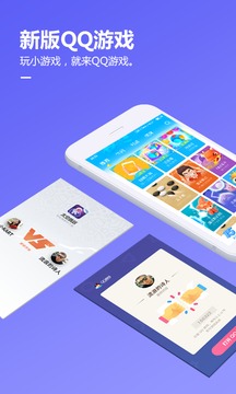 QQ游戏下载2018年安卓最新版_QQ游戏手机官