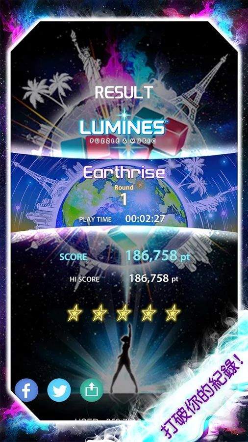 Lumines Puzzle Music截图4