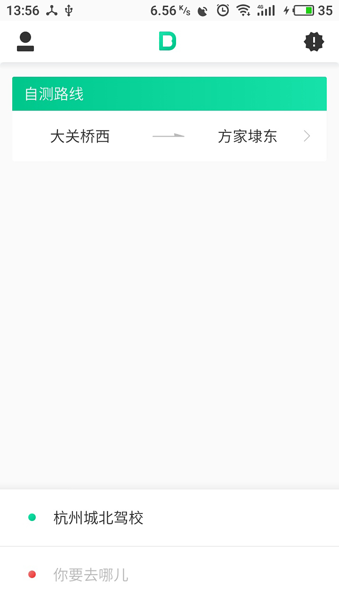 的巴截图1