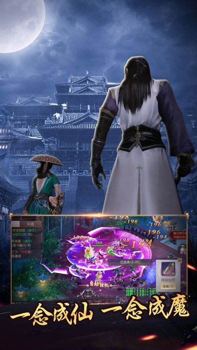 神武降魔截图2