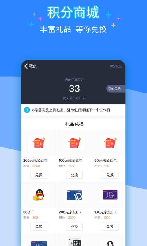 QQ众测下载2018安卓最新版_QQ众测手机官方