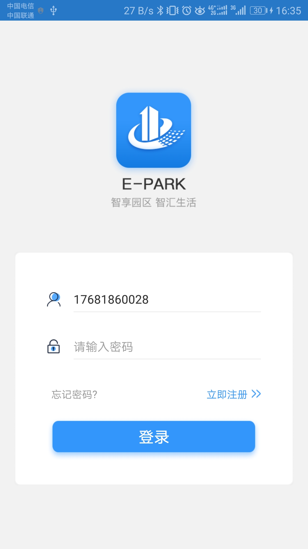 云栖云·e平台截图1