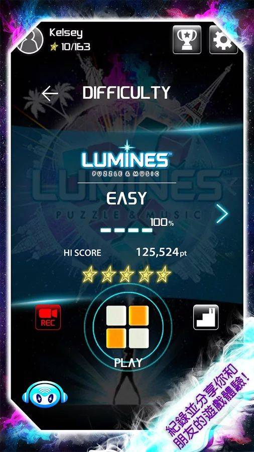 Lumines Puzzle Music截图5