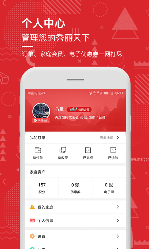 秀丽东方截图5