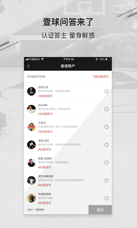 壹球v4.0.1截图5