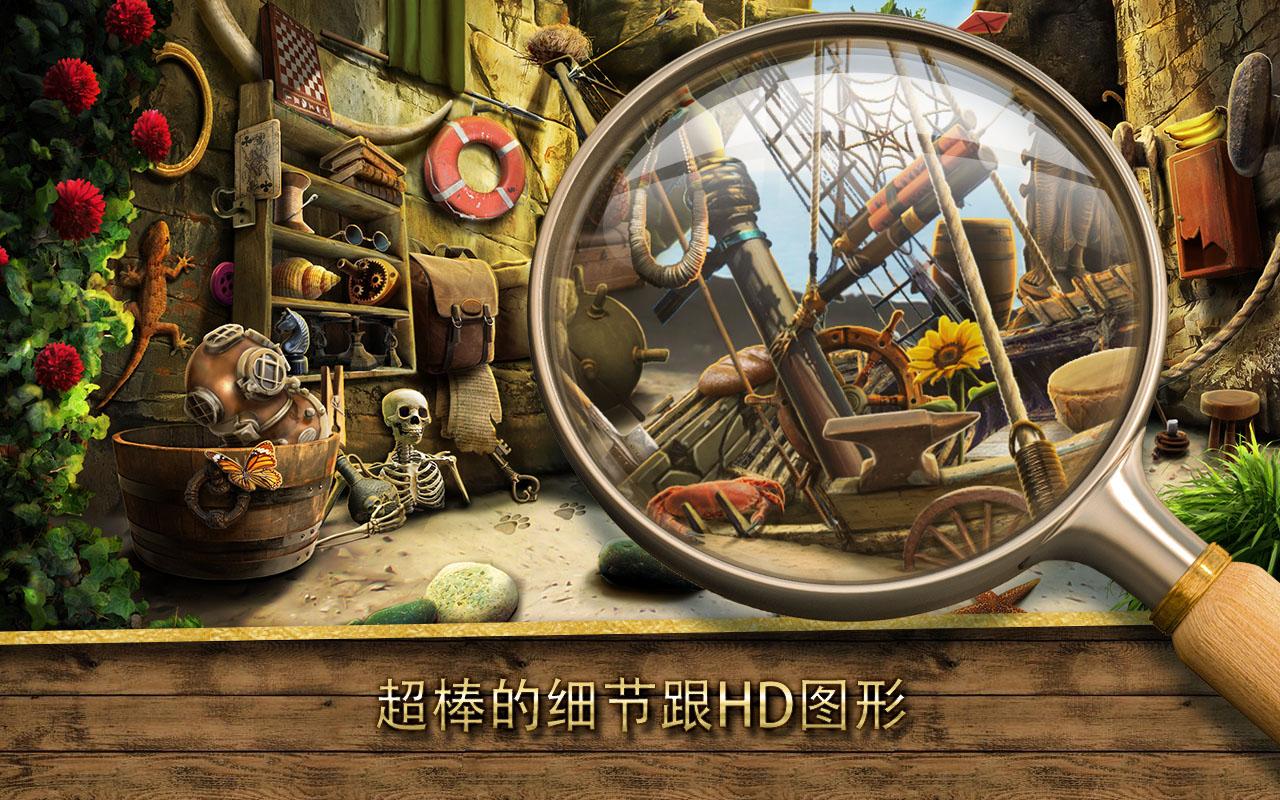 宝藏岛 隐藏对象 游戏 冒险游戏 神秘游戏截图2
