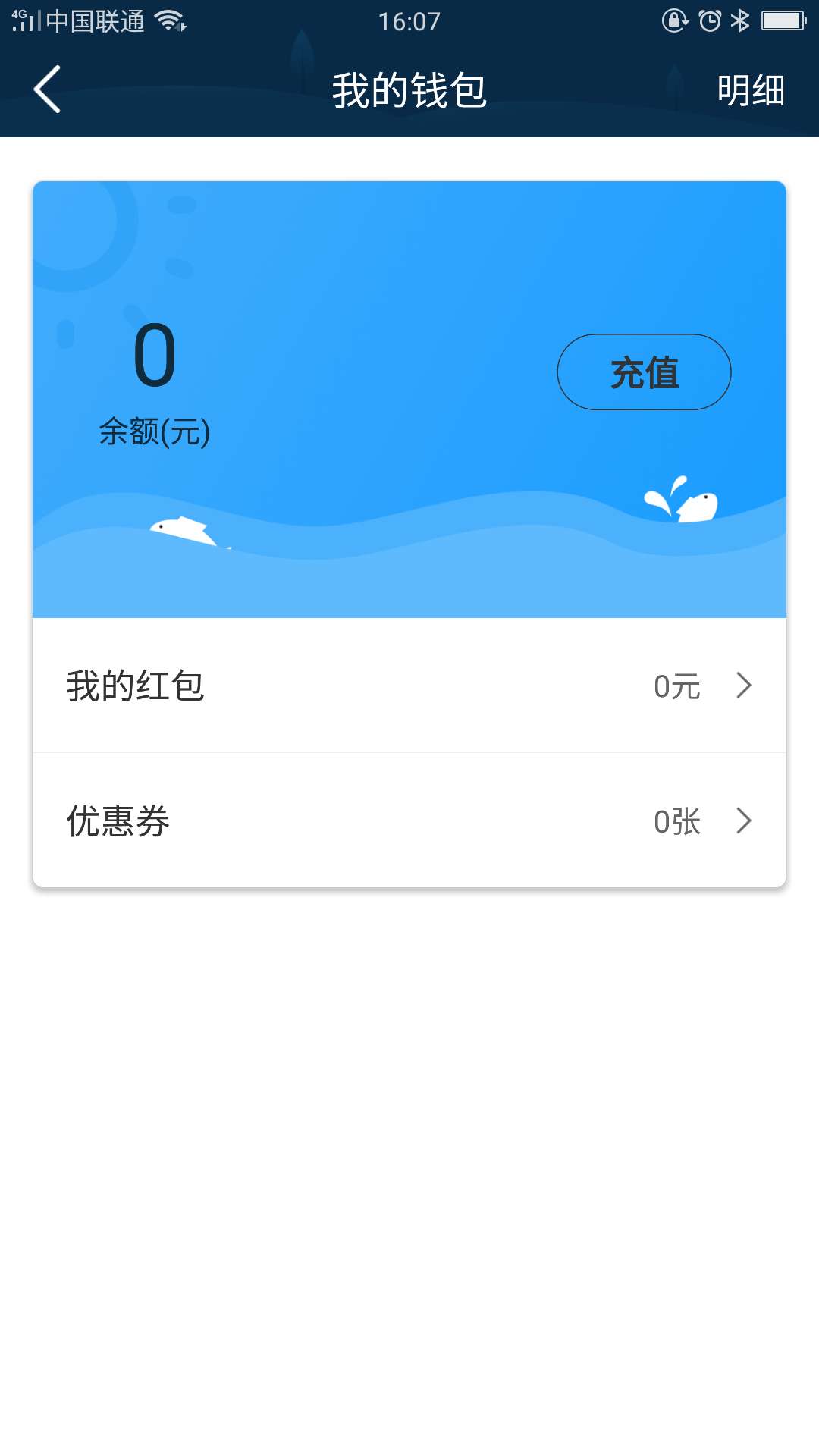 福蓝利截图3